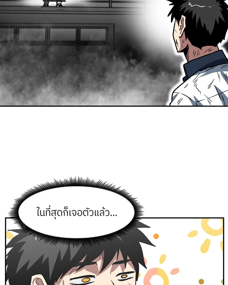 โรงเรียนสัตว์กินเนื้อ ตอนที่ 58 รูปที่ 91