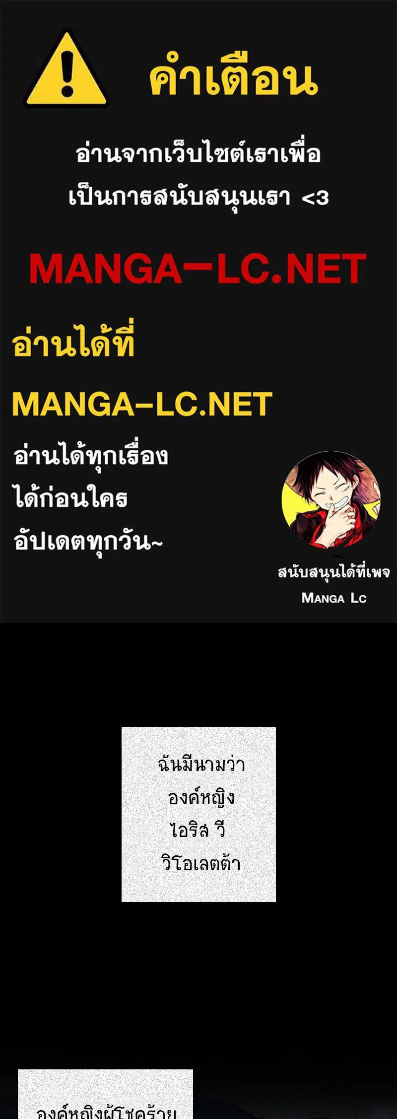 การิน BlaCX ปริศนาอาถรรพ์สีดำ ตอนที่ 26 fantasy (2) รูปที่ 1