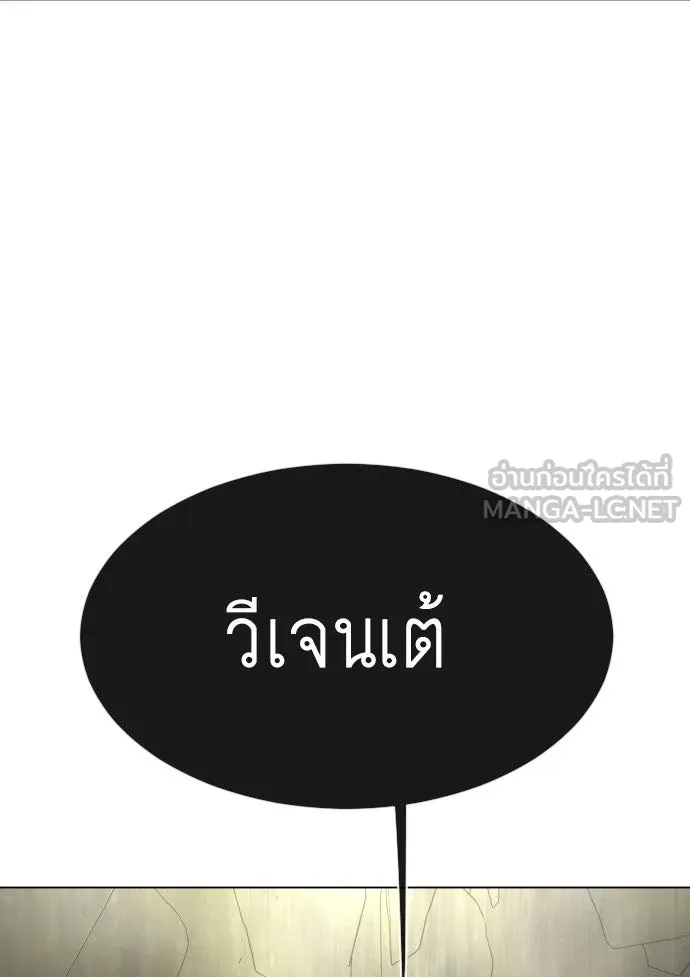 ยุคแห่งยอดมนุษย์ ตอนที่ 38 รูปที่ 12