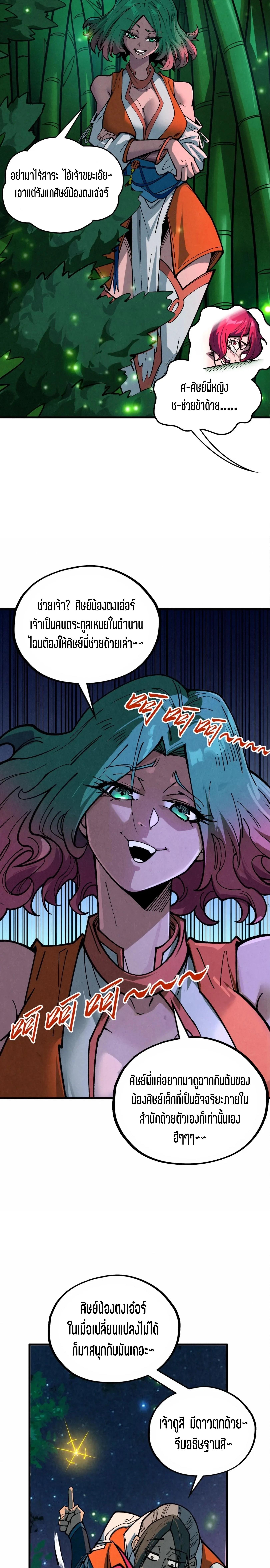 Manga-lc-com อ่านมังงะ อ่านการ์ตูน ออนไลน์ ฟรี The Eternal Supreme ตอนที่ 1 2 3 4 5 6 7 8 9 10 11 12 13 14 ฟรี ไม่มีโฆษณา Manga-lc - อ่าน มังงะ อ่าน การ์ตูน ออนไลน์ อ่านมังงะ ฟรี