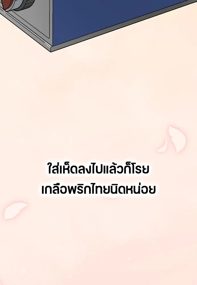 ตั้งแคมป์ฮีลใจในต่างโลก ตอนที่ 8 รูปที่ 68