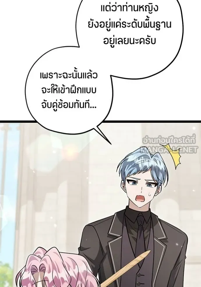 ป๊ะป๋าขา หนูลาแล้ว ตอนที่ 48 รูปที่ 58