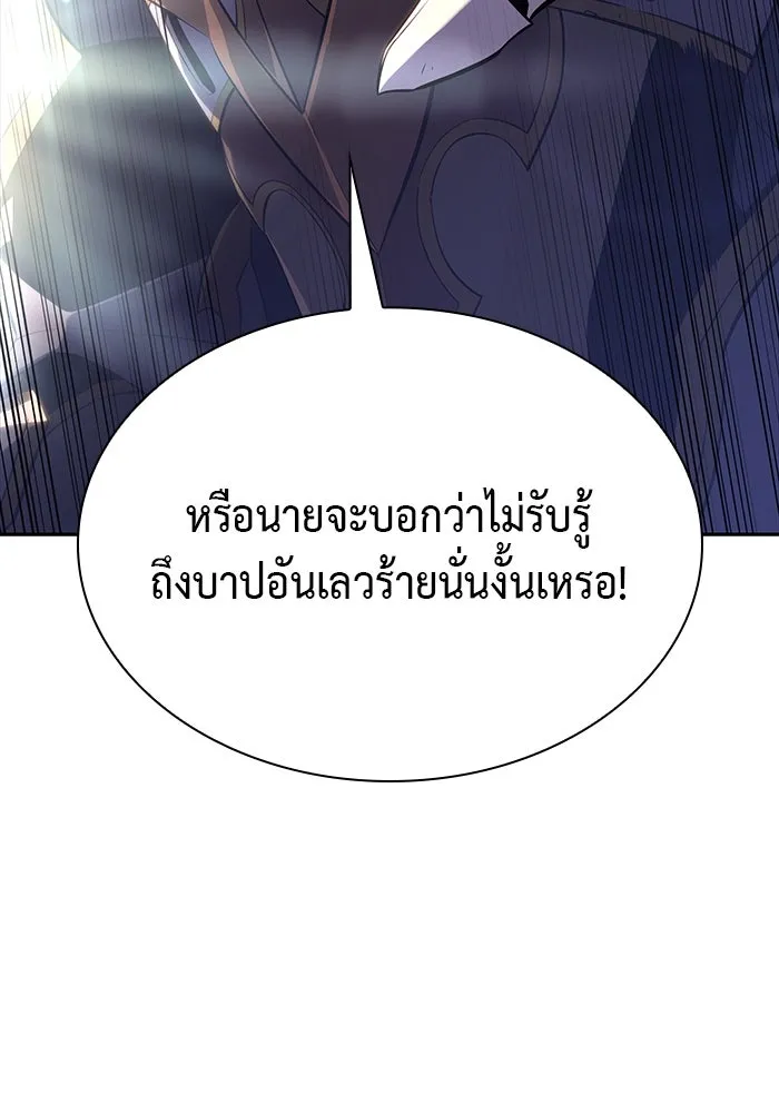 ลูกชายคนเล็กของดยุกคือมือสังหาร ตอนที่ 1 รูปที่ 68