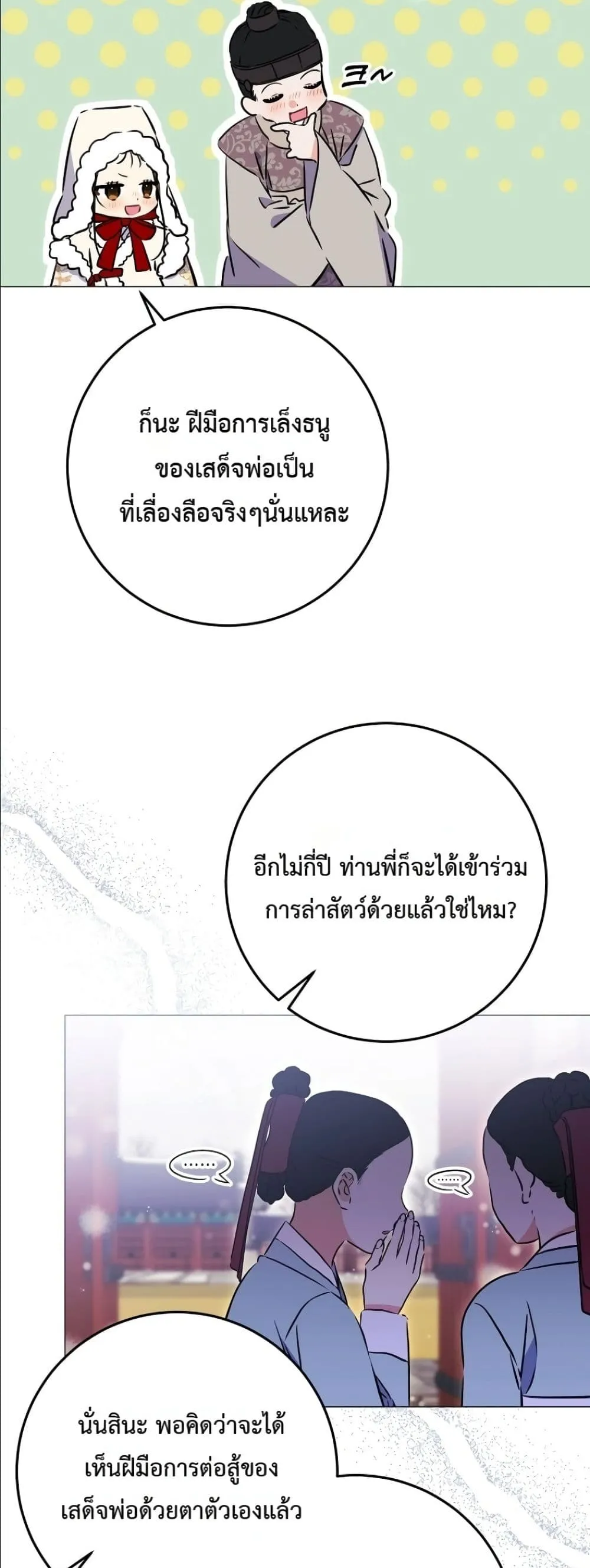 Manga-lc-com อ่านมังงะ อ่านการ์ตูน ออนไลน์ ฟรี The Princess’s Guide to a Perfect Life ตอนที่ 1 2 3 4 5 6 7 8 9 10 11 12 13 14 ฟรี ไม่มีโฆษณา Manga-lc - อ่าน มังงะ อ่าน การ์ตูน ออนไลน์ อ่านมังงะ ฟรี