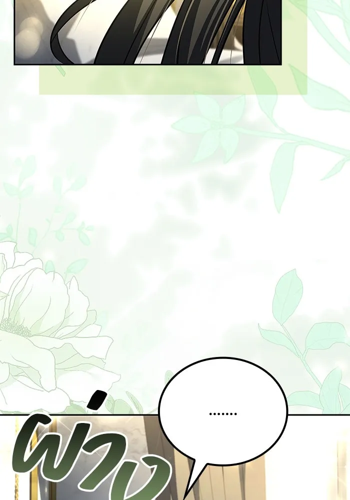 ครัวจอมเวท ตอนที่ 100 รูปที่ 2