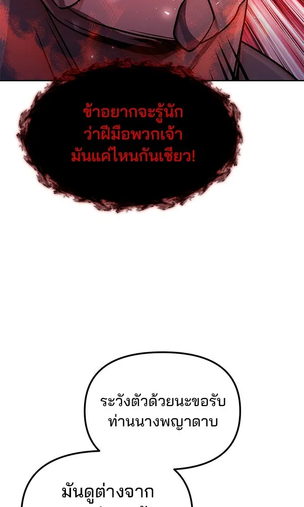 พอแล้วขันที อยากมีเจ้าโลก ตอนที่ 49 รูปที่ 67