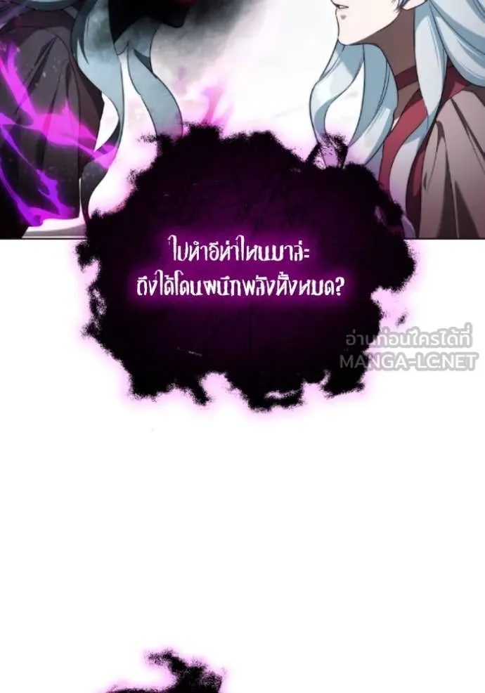 ราชินีจอมมาร ตอนที่ 82 รูปที่ 16