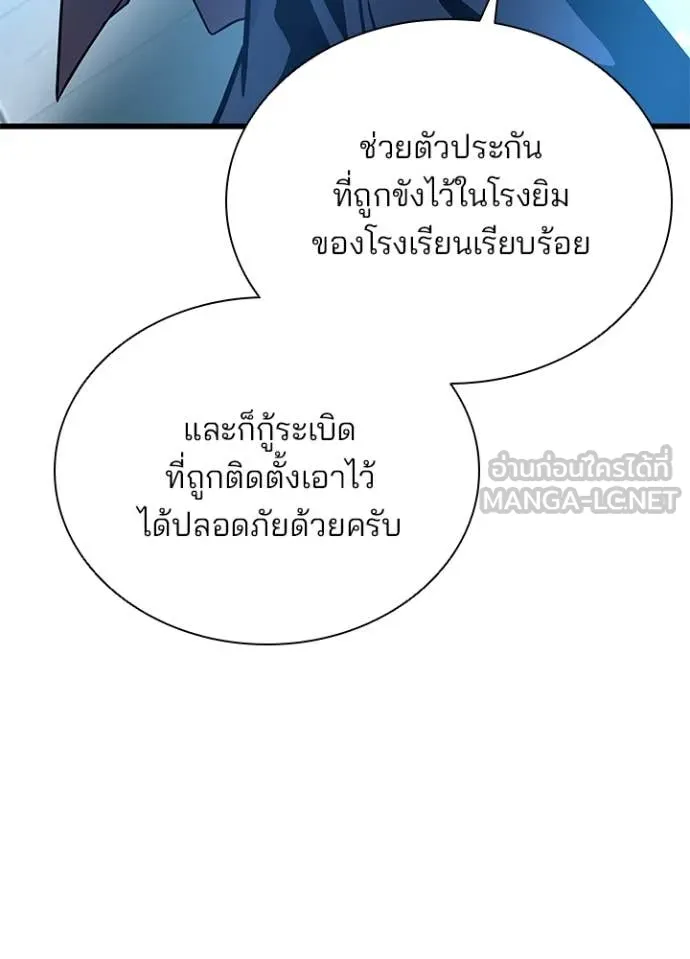 Villain to kill ตอนที่ 200 รูปที่ 91