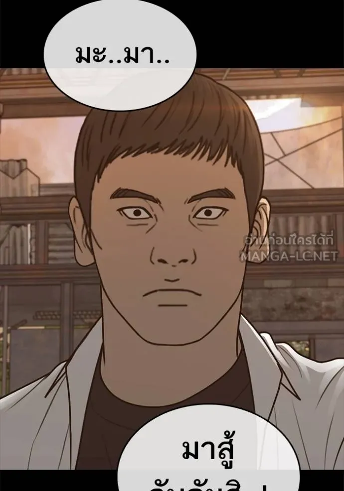 ชีวิตเวรเอ๊ย ตอนที่ 48 รูปที่ 75