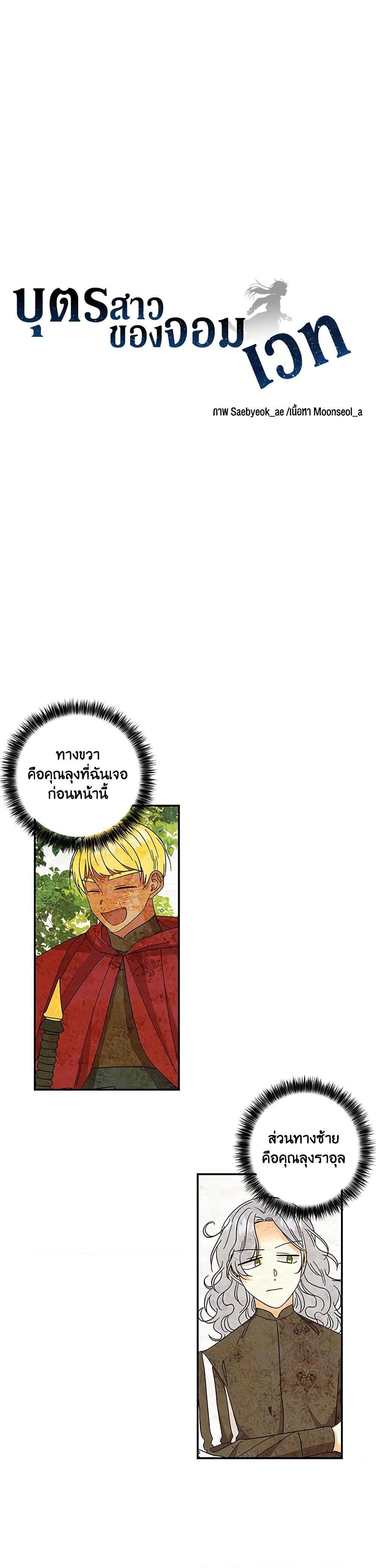 Manga-lc-com อ่านมังงะ อ่านการ์ตูน ออนไลน์ ฟรี Daughter of the Archmage ตอนที่ 1 2 3 4 5 6 7 8 9 10 11 12 13 14 ฟรี ไม่มีโฆษณา Manga-lc - อ่าน มังงะ อ่าน การ์ตูน ออนไลน์ อ่านมังงะ ฟรี