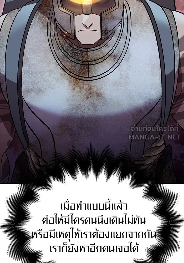 เอาชีวิตรอดในเกมฉบับคนเถื่อน ตอนที่ 46 รูปที่ 24