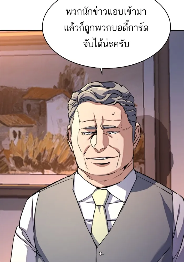 พี่ชายสายบอดี้การ์ด ตอนที่ 184 รูปที่ 59