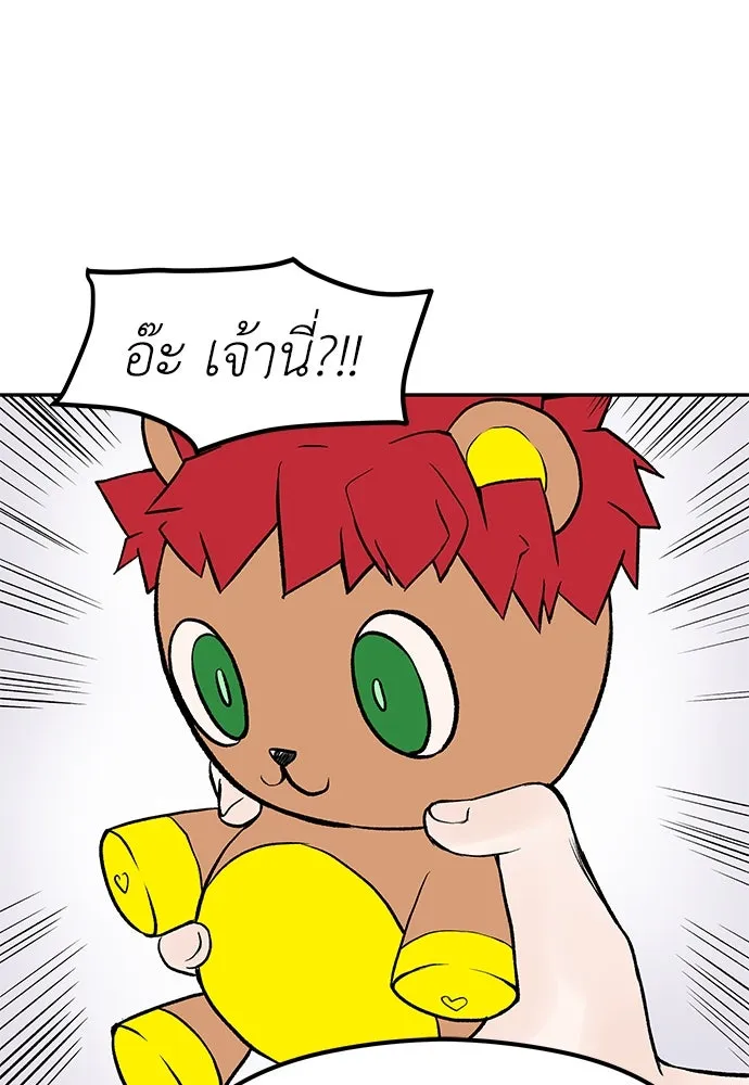 ถ่านไฟเราไม่เก่าเลย ตอนที่ 10 รูปที่ 16