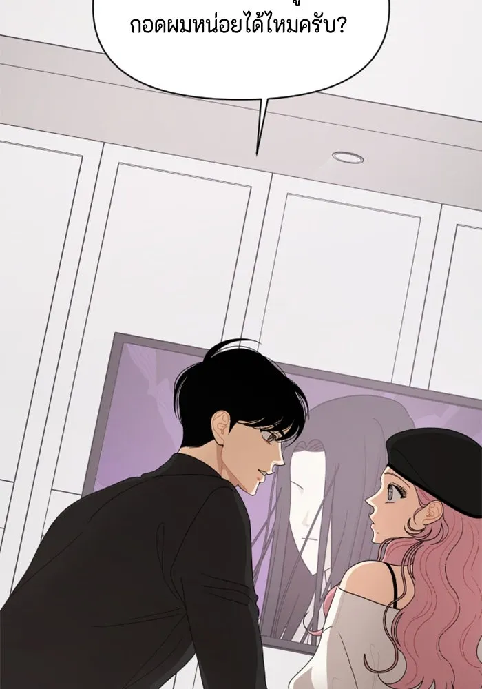 จริง ๆ แล้ว โอบารัมน่ะ… ตอนที่ 93 รูปที่ 2