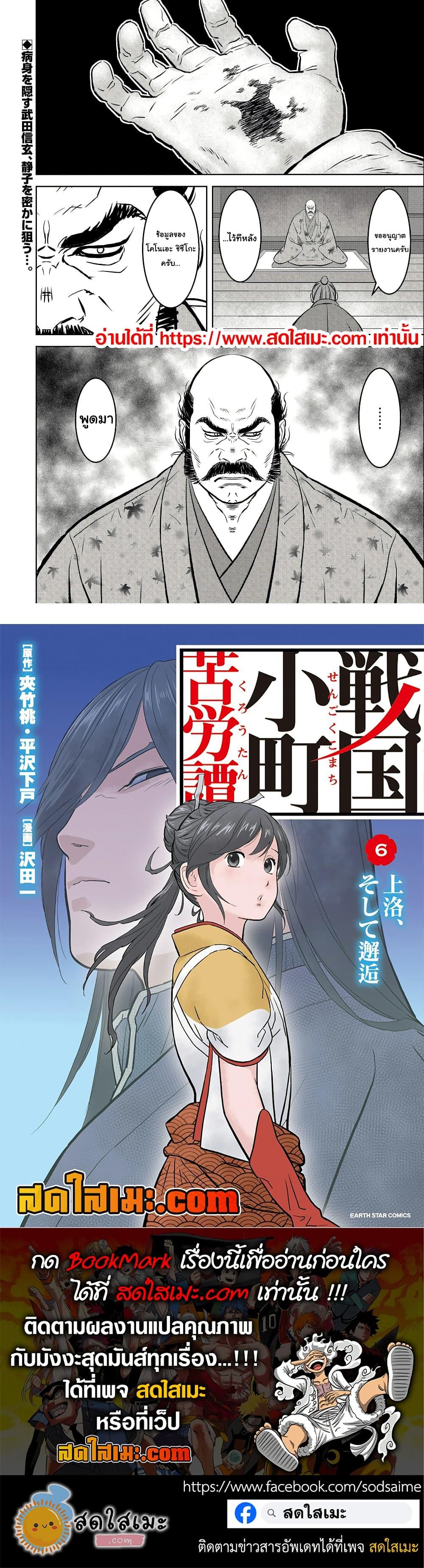 Manga-lc-com อ่านมังงะ อ่านการ์ตูน ออนไลน์ ฟรี Sengoku Komachi Kuroutan Noukou Giga ตอนที่ 1 2 3 4 5 6 7 8 9 10 11 12 13 14 ฟรี ไม่มีโฆษณา Manga-lc - อ่าน มังงะ อ่าน การ์ตูน ออนไลน์ อ่านมังงะ ฟรี