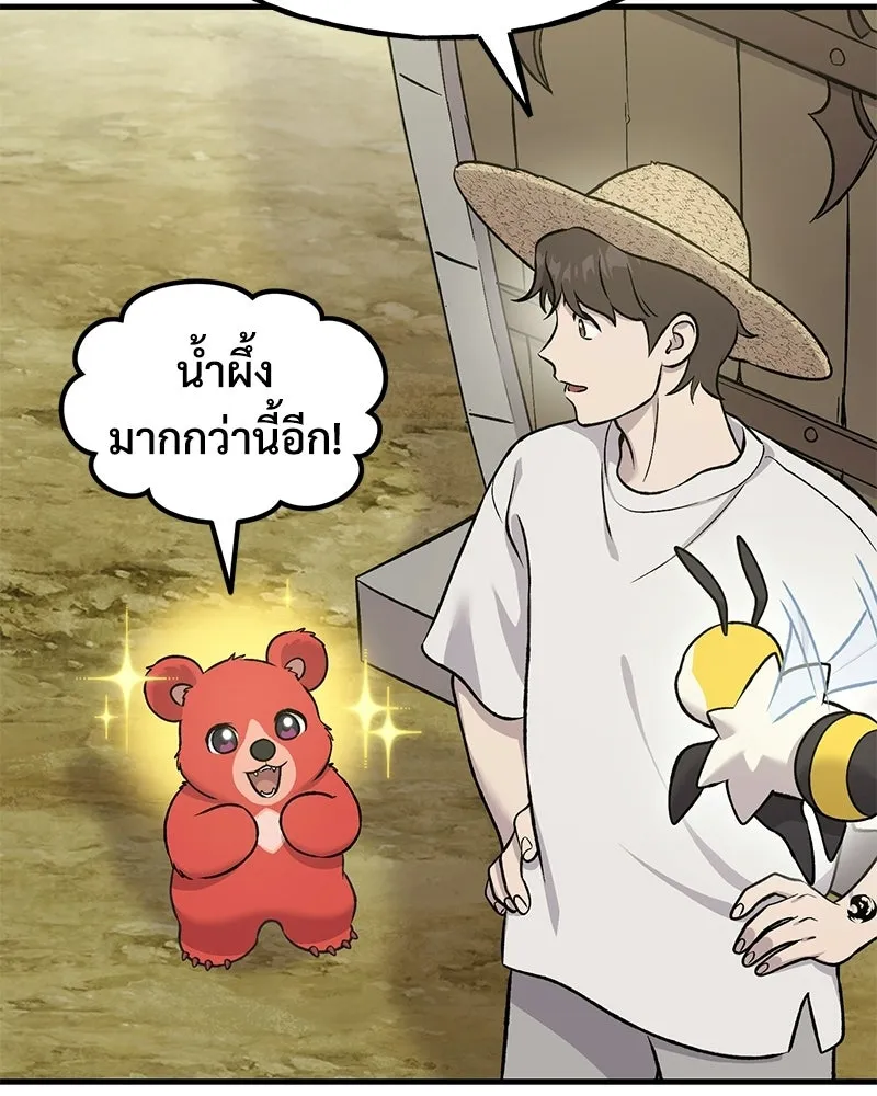 ปลูกผักพิชิตหอคอย ตอนที่ 122 รูปที่ 73