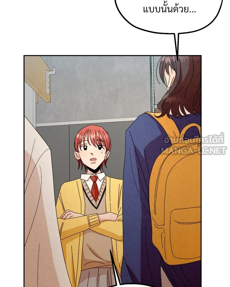 Pyramid Game เกมพีระมิด ตอนที่ 42 รูปที่ 90