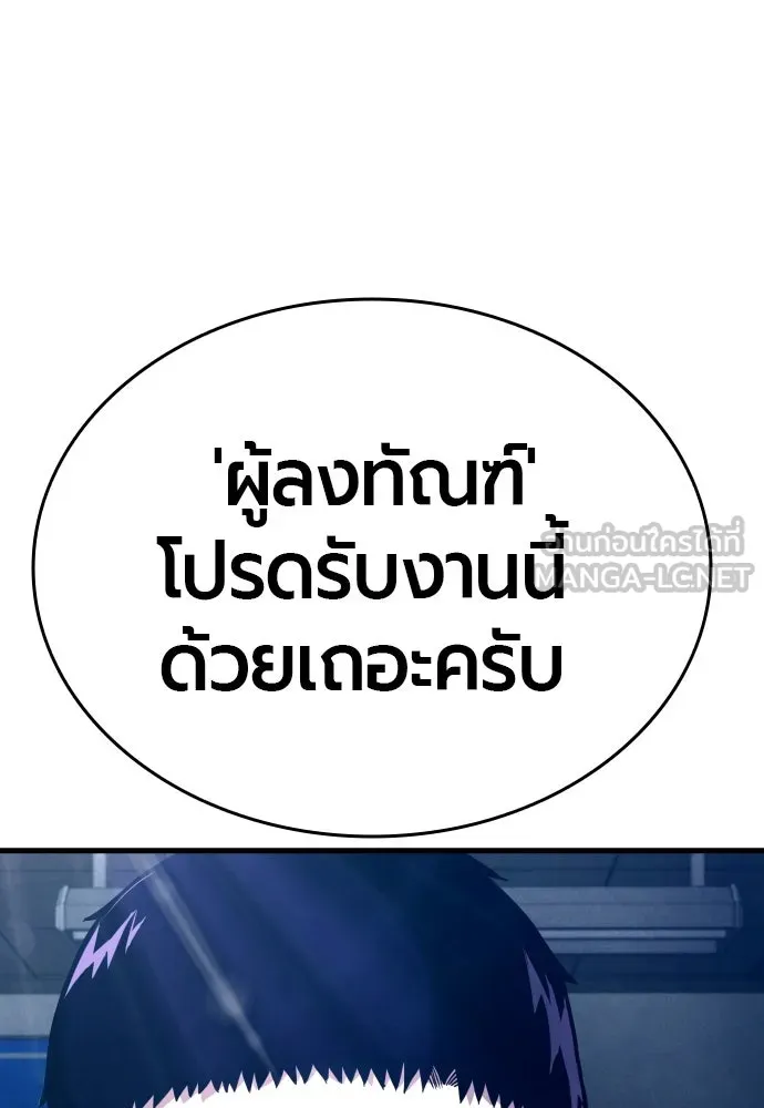 มือพิพากษา ตอนที่ 2 รูปที่ 3