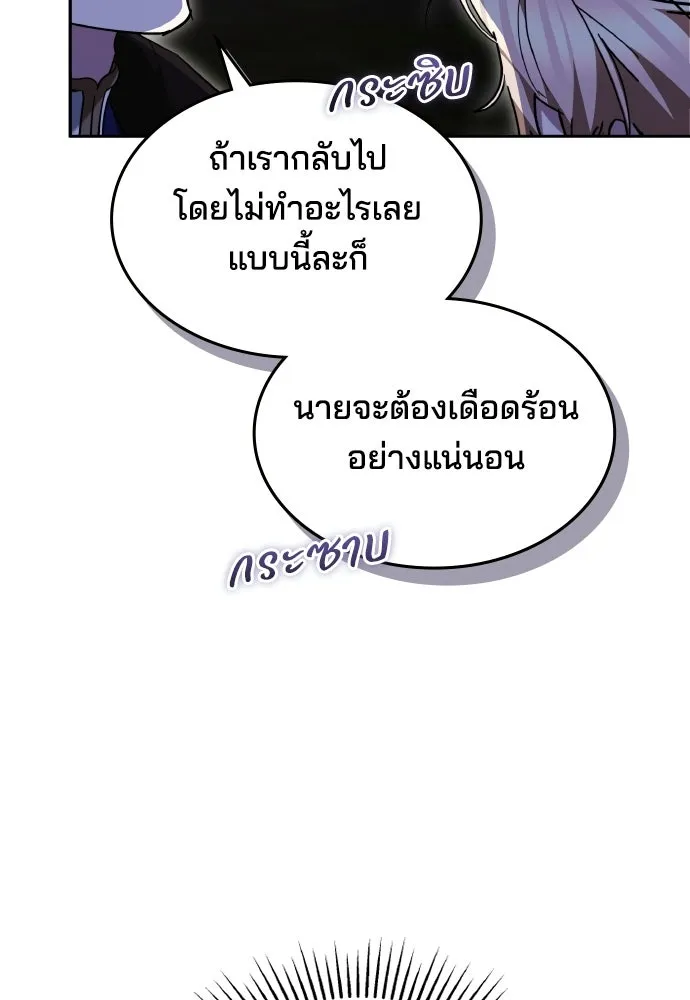เหตุผลที่นางร้ายจับดาบ ตอนที่ 24 รูปที่ 67