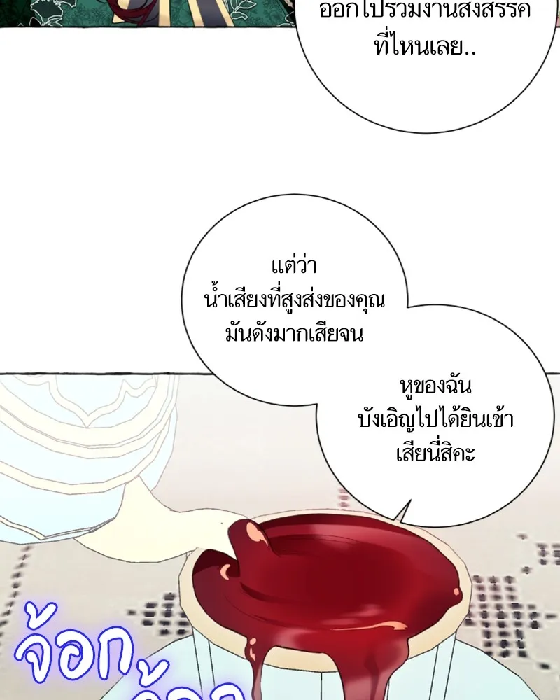 นึกว่าเป็นอิเซไคธรรมดา ตอนที่ 49 รูปที่ 92