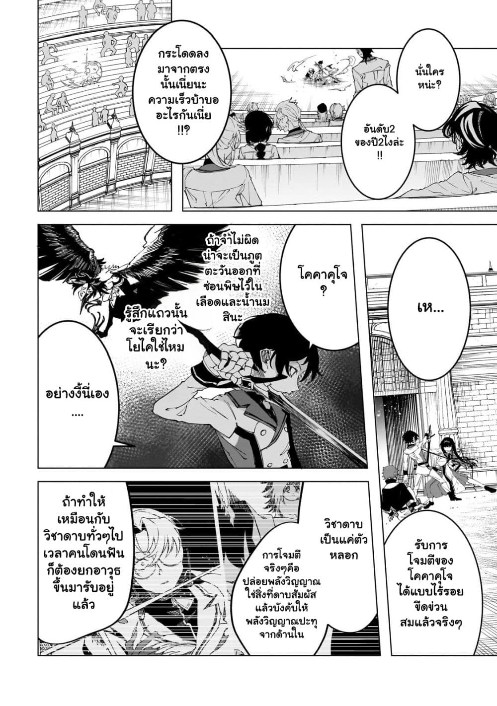 Manga-lc-com อ่านมังงะ อ่านการ์ตูน ออนไลน์ ฟรี Shin no Jitsuryoku wo Kakushiteiru to Omowareteru Seireishi, ตอนที่ 1 2 3 4 5 6 7 8 9 10 11 12 13 14 ฟรี ไม่มีโฆษณา Manga-lc - อ่าน มังงะ อ่าน การ์ตูน ออนไลน์ อ่านมังงะ ฟรี