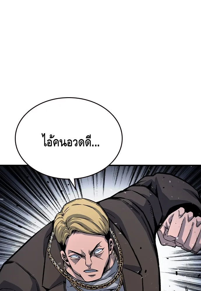 King Game ตอนที่ 68 ฮวังมูเจ (2) รูปที่ 92