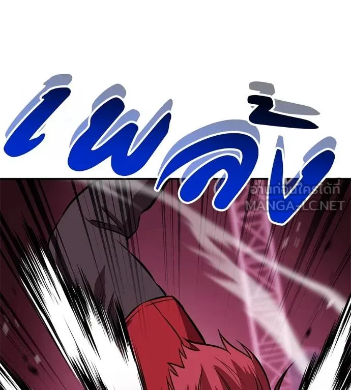 เรียกฉันว่าพระเจ้า ตอนที่ 40 รูปที่ 7