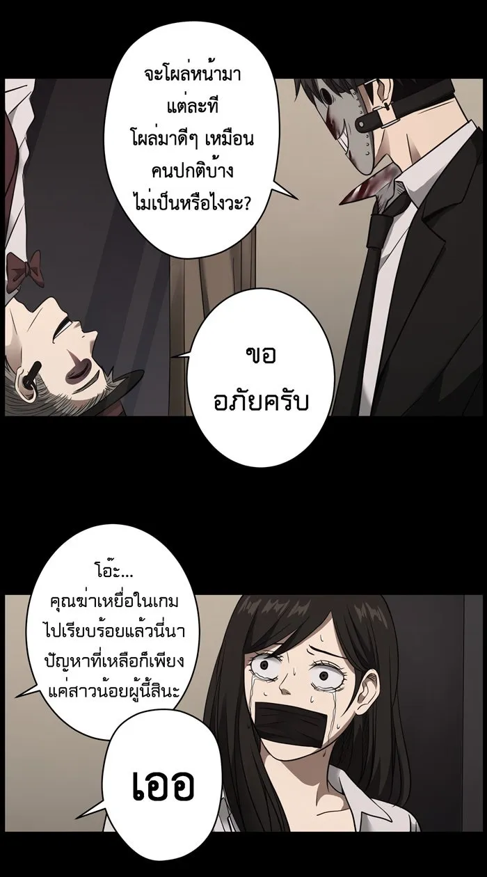 Hunter Game ตอนที่ 18  ก่อนจะเริ่มเกมถัดไป รูปที่ 8