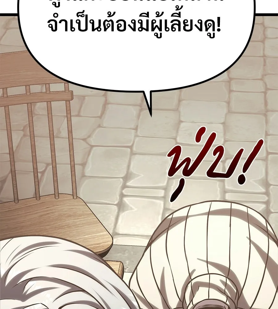 จอมเวทคนเลี้ยงแกะ ตอนที่ 26 รูปที่ 53