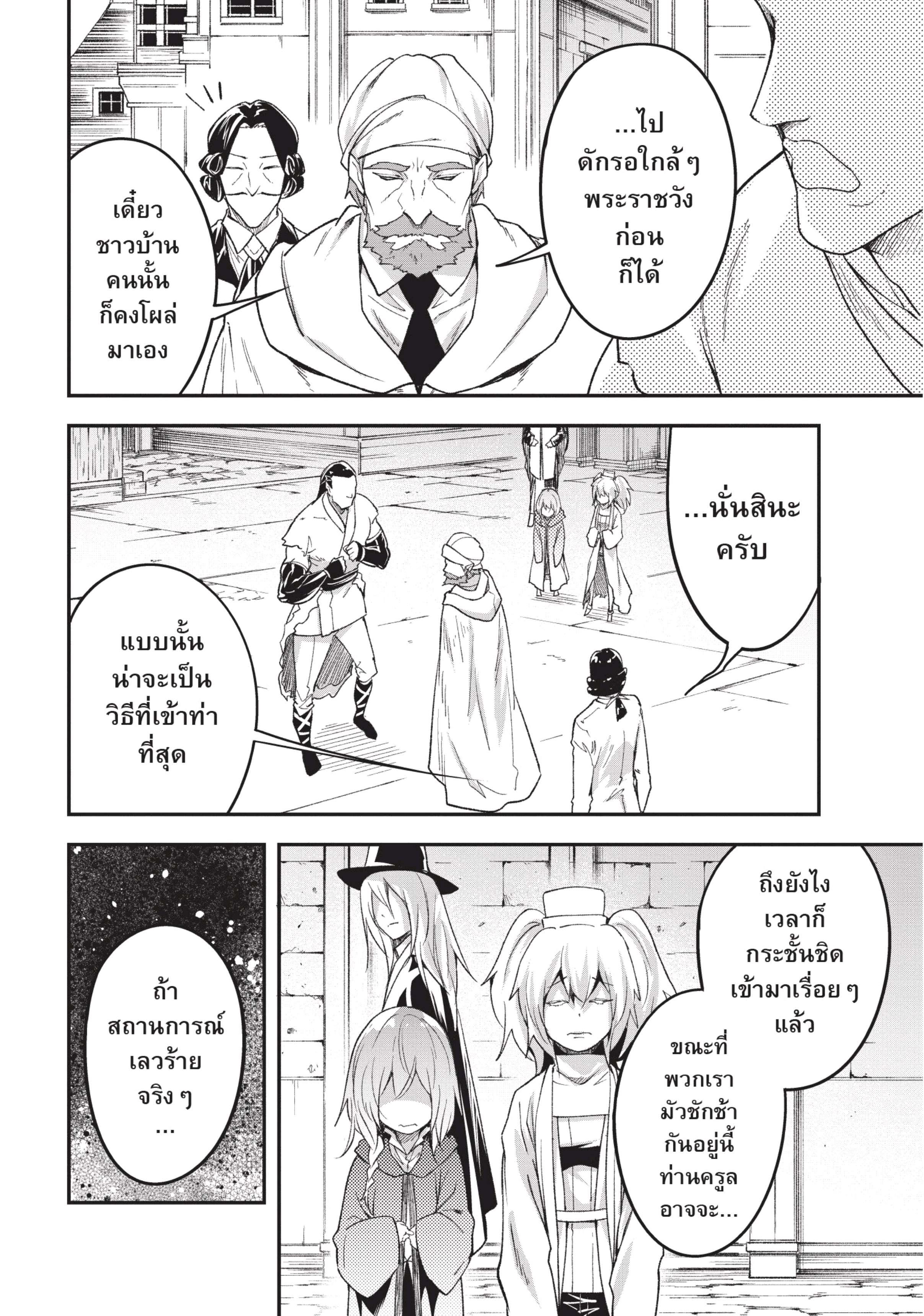 Manga-lc-com อ่านมังงะ อ่านการ์ตูน ออนไลน์ ฟรี Lv999 no Murabito ชาวบ้าน LV999 ตอนที่ 1 2 3 4 5 6 7 8 9 10 11 12 13 14 ฟรี ไม่มีโฆษณา Manga-lc - อ่าน มังงะ อ่าน การ์ตูน ออนไลน์ อ่านมังงะ ฟรี