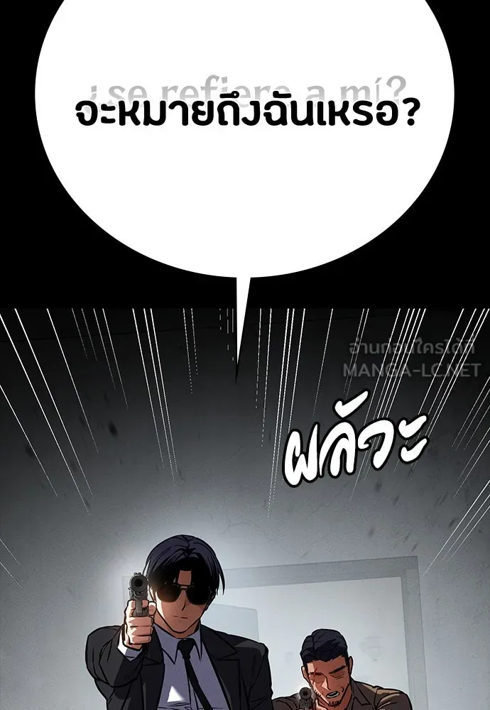 มือสังหารพันธุ์อมตะ ตอนที่ 44 รูปที่ 102