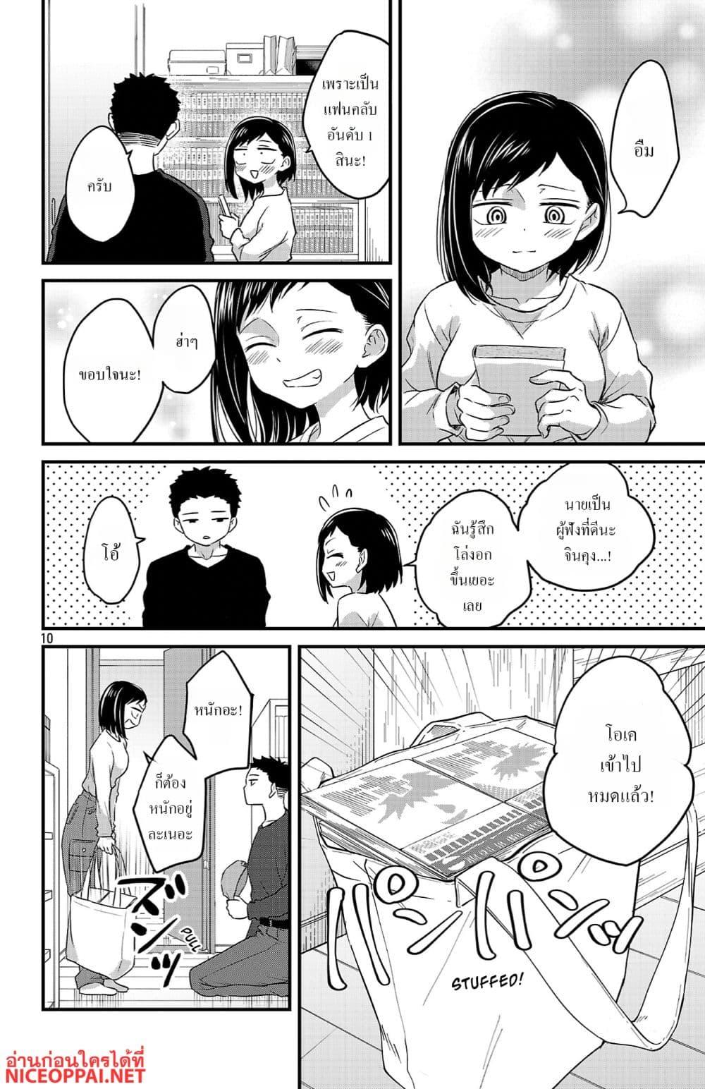 Manga-lc-com อ่านมังงะ อ่านการ์ตูน ออนไลน์ ฟรี Boku no Kokoro no Yabai Yatsu Love Comedy ga Hajimaranai ตอนที่ 1 2 3 4 5 6 7 8 9 10 11 12 13 14 ฟรี ไม่มีโฆษณา Manga-lc - อ่าน มังงะ อ่าน การ์ตูน ออนไลน์ อ่านมังงะ ฟรี