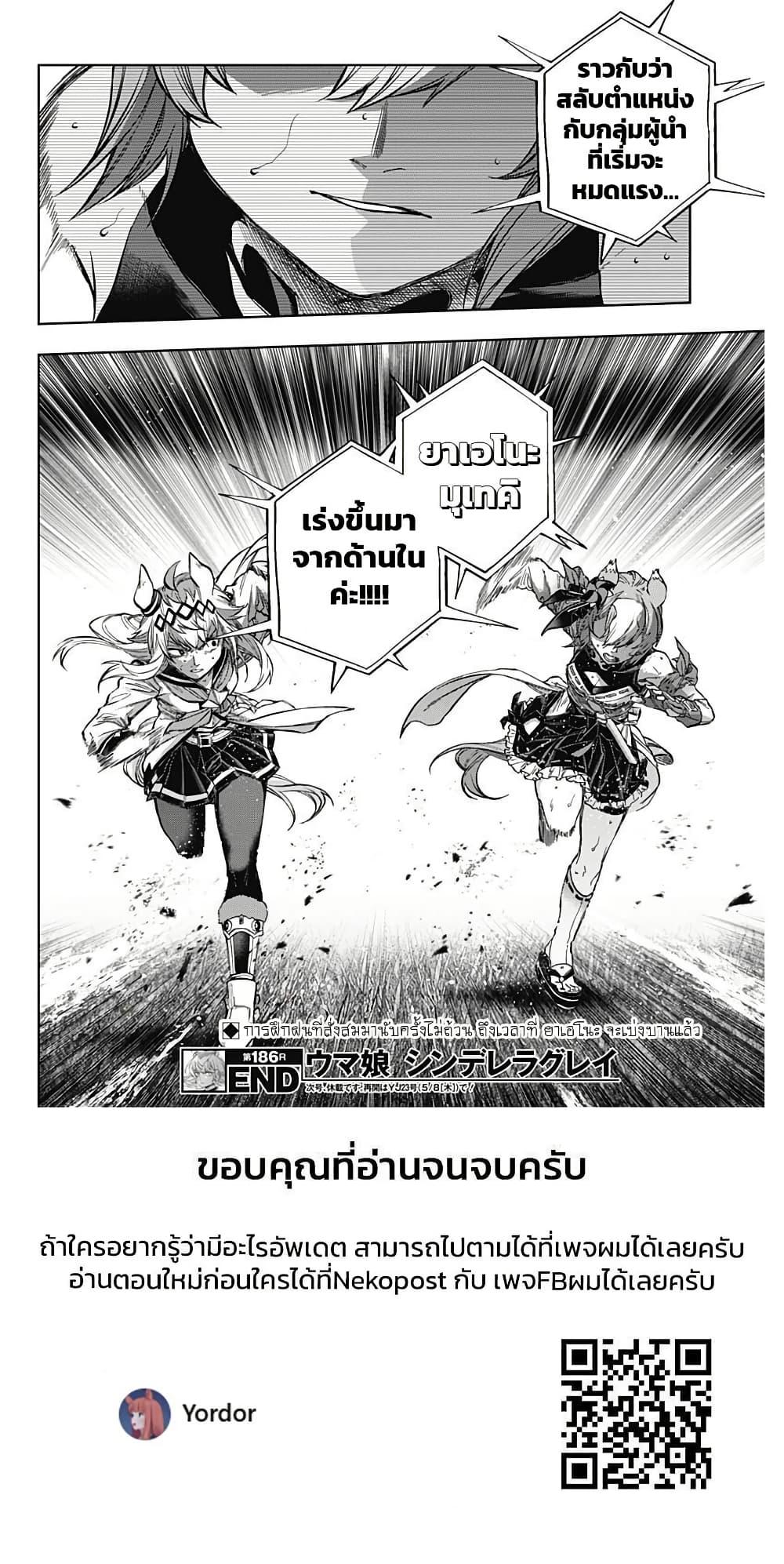 Manga-lc-com อ่านมังงะ อ่านการ์ตูน ออนไลน์ ฟรี Uma Musume Cinderella Gray ตอนที่ 1 2 3 4 5 6 7 8 9 10 11 12 13 14 ฟรี ไม่มีโฆษณา Manga-lc - อ่าน มังงะ อ่าน การ์ตูน ออนไลน์ อ่านมังงะ ฟรี
