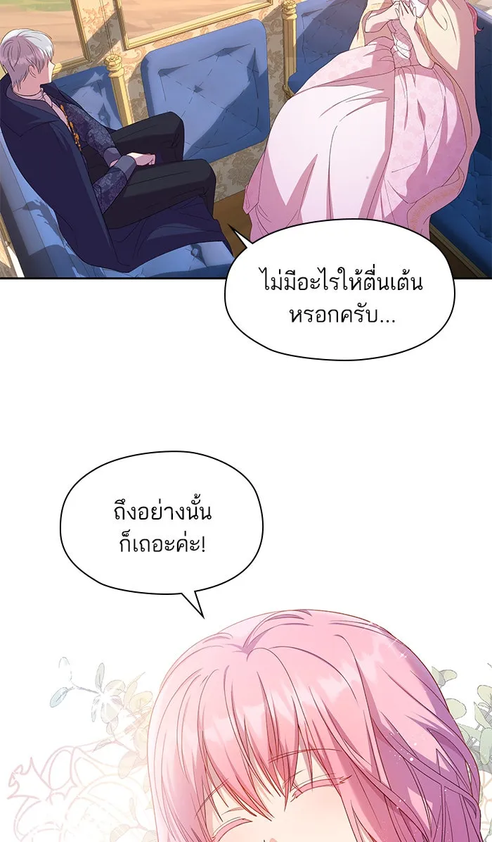 หวานใจสุดโหดโหมดเชื่อง ตอนที่ 19 รูปที่ 62