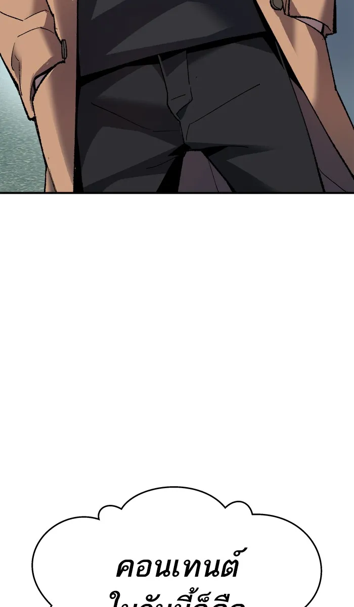 ยอดคนเลเวลทะลุ ตอนที่ 19 มอธแชมเบอร์ (1) รูปที่ 35