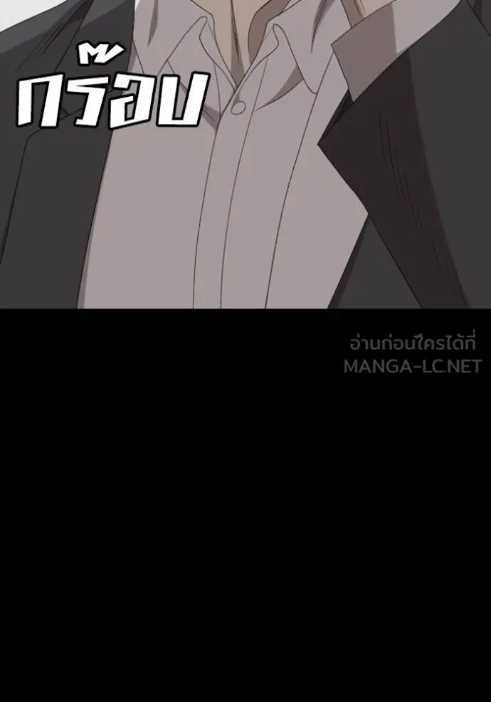 BAD GUY ตอนที่ 266 รูปที่ 4