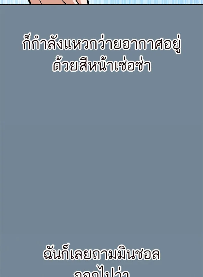 โชคชะตานำพารัก ตอนที่ 97 เป็นอย่างมาก รูปที่ 101