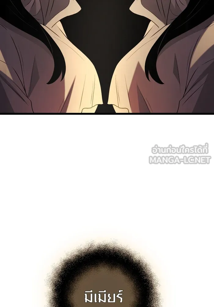 พลิกชะตาคว้าไอเทมระดับเทพ ตอนที่ 6 ปุจฉาวิสัชนาของนางฟ้าและปีศาจ รูปที่ 150