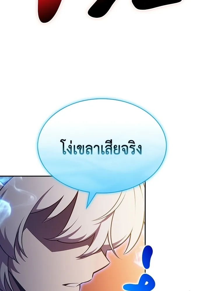 ลูกชายคนเล็กของดยุกคือมือสังหาร ตอนที่ 106 รูปที่ 94