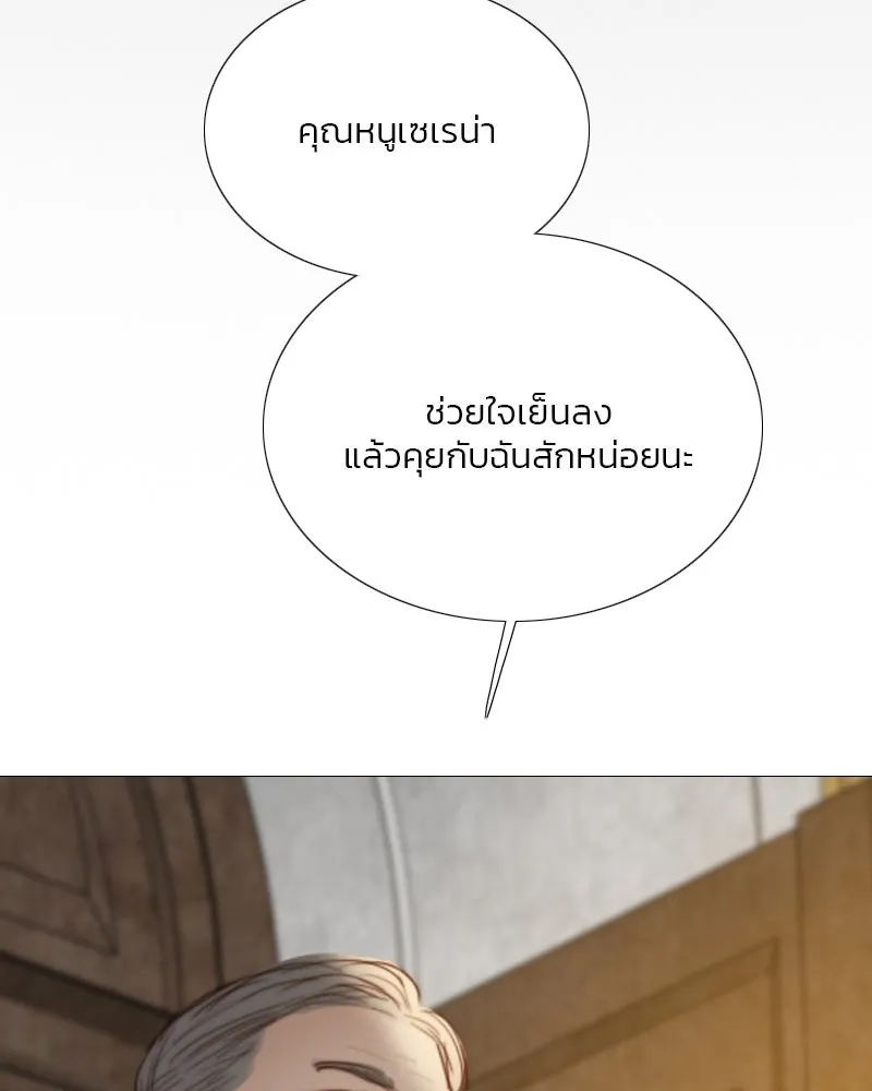 เซเรน่า ตอนที่ 63 รูปที่ 77