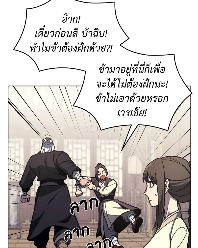 เกิดอีกทีเป็นว่าที่ประมุขลัทธิมาร ตอนที่ 34 รูปที่ 167