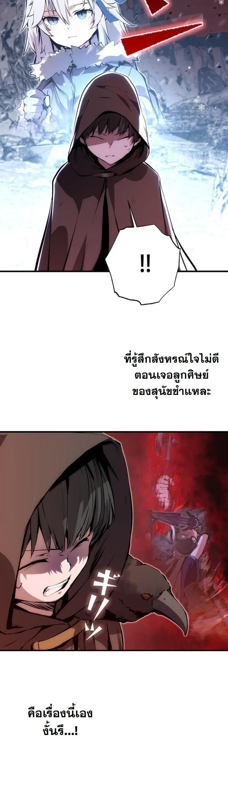 I Became a Cheat-Level Skill Thief ราช_นจอมโจรปล_นสก_ลเทพ ตอนที่ ตอนที่ 22 รูปที่ 3