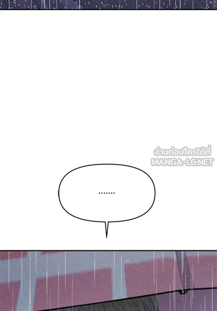 Couple Breaker ตอนที่ 39 รูปที่ 24