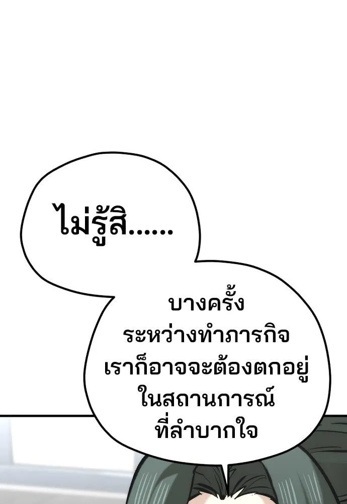 เส้นทางสู่เทพมาร ตอนที่ 109 รูปที่ 113