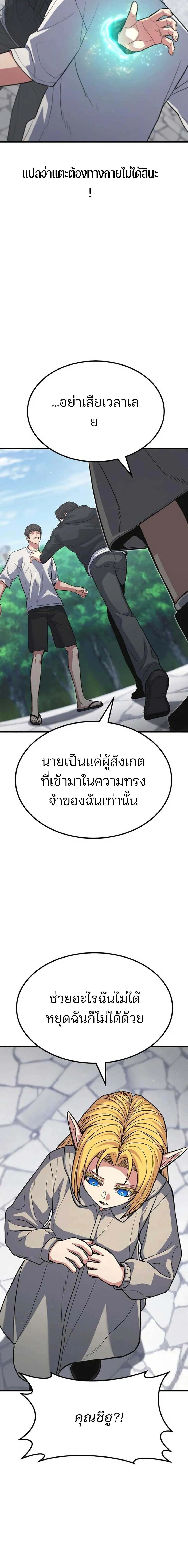 Expelled Hero Is Too Strong ฮ_โร_ผ_แข_งแกร_งถ_กไล_ออกจากก_ลด_อ_นด_บหน_ง ตอนที่ ตอนที่ 70 รูปที่ 7