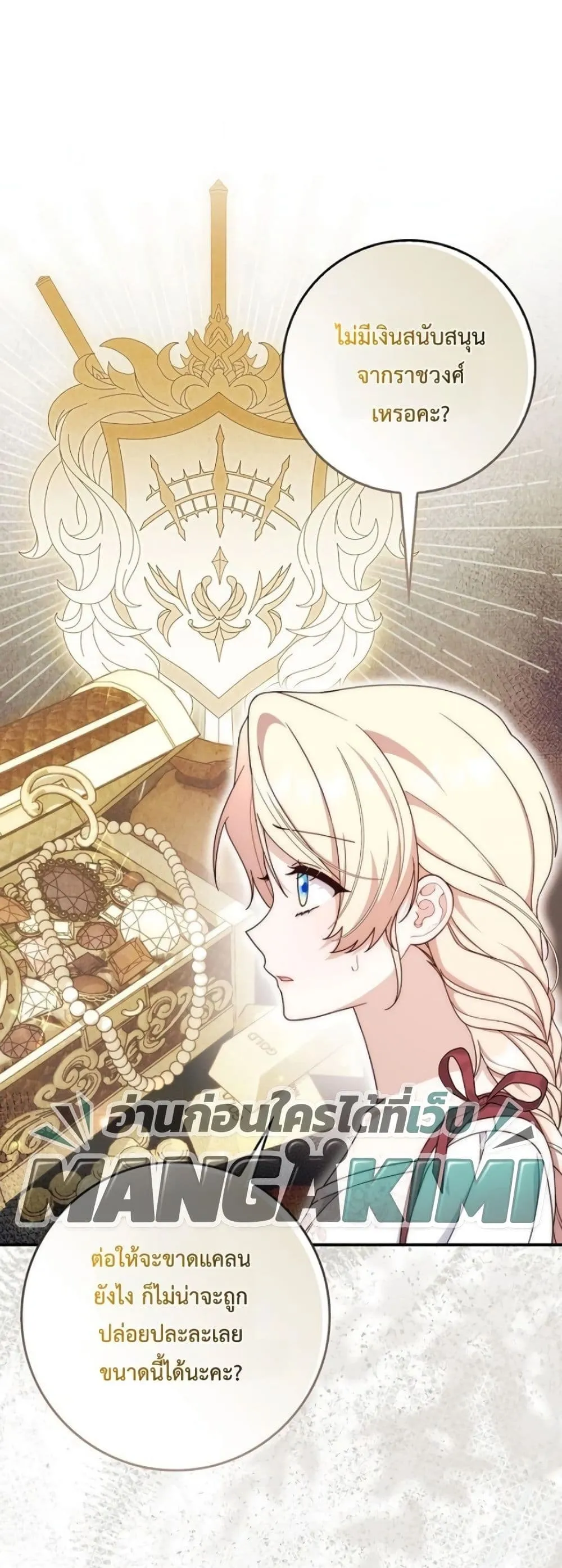 Manga-lc-com อ่านมังงะ อ่านการ์ตูน ออนไลน์ ฟรี The Emperor’s Marriage Scam ตอนที่ 1 2 3 4 5 6 7 8 9 10 11 12 13 14 ฟรี ไม่มีโฆษณา Manga-lc - อ่าน มังงะ อ่าน การ์ตูน ออนไลน์ อ่านมังงะ ฟรี