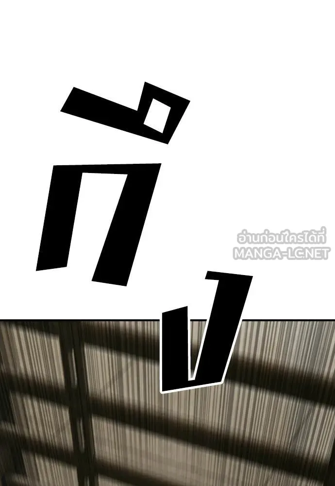 ผู้กล้าฝ่า ตอนที่ 44 รูปที่ 166