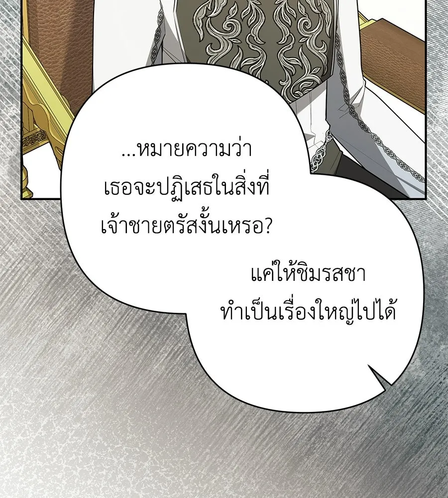 คุณพ่อของหนูคือศัตรูในชาติก่อน ตอนที่ 29 รูปที่ 103