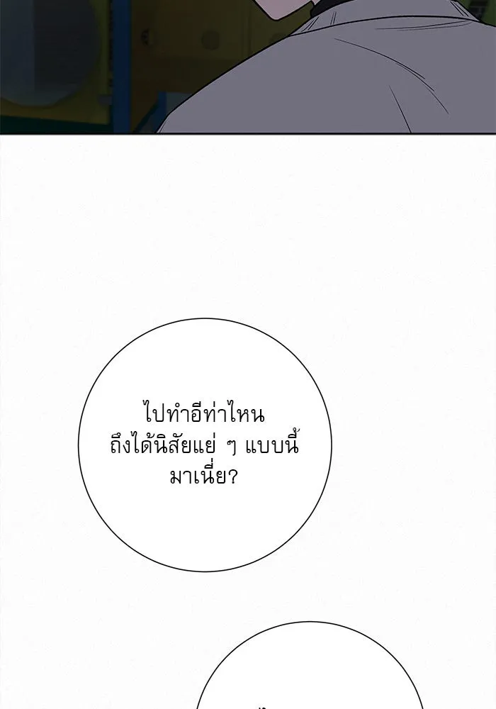 ปฏิบัติการรักวุ่นหัวใจ ตอนที่ 28 รูปที่ 83