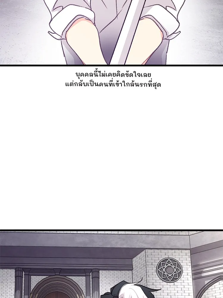 Bring the Love ตอนที่ 94 รูปที่ 49
